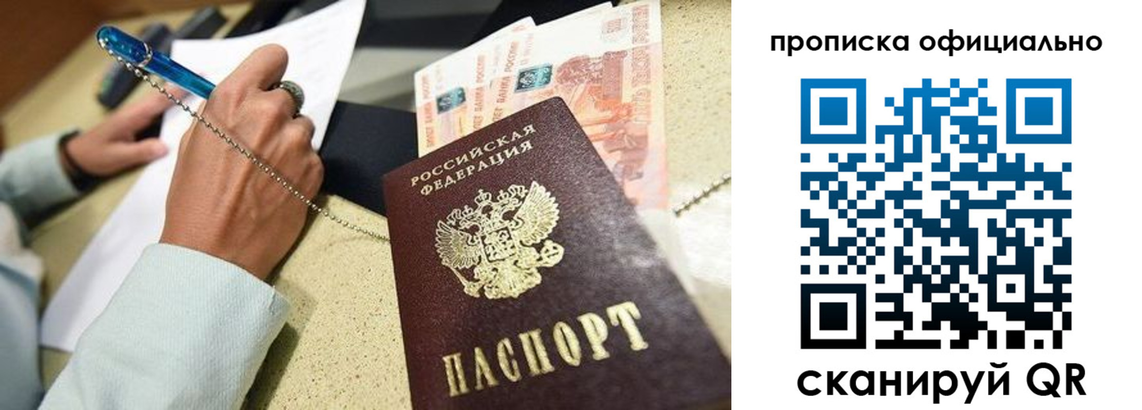 временная регистрация для всех в Холмске