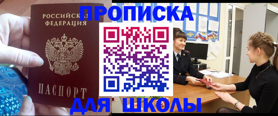 временная регистрация адрес в Холмске