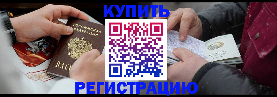 прописка штамп в Холмске