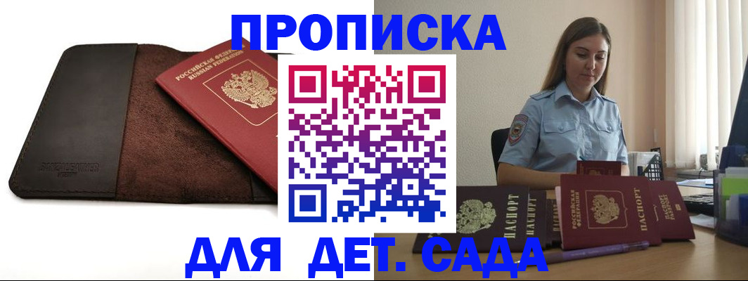 прописка поиск в Холмске